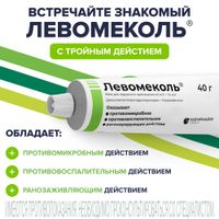 Левомеколь мазь для наружного применения 40мг/г+7,5мг/г 40г, миниатюра фото №2