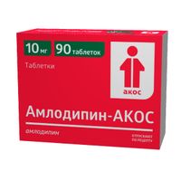 Амлодипин-Акос таблетки 10мг 90шт