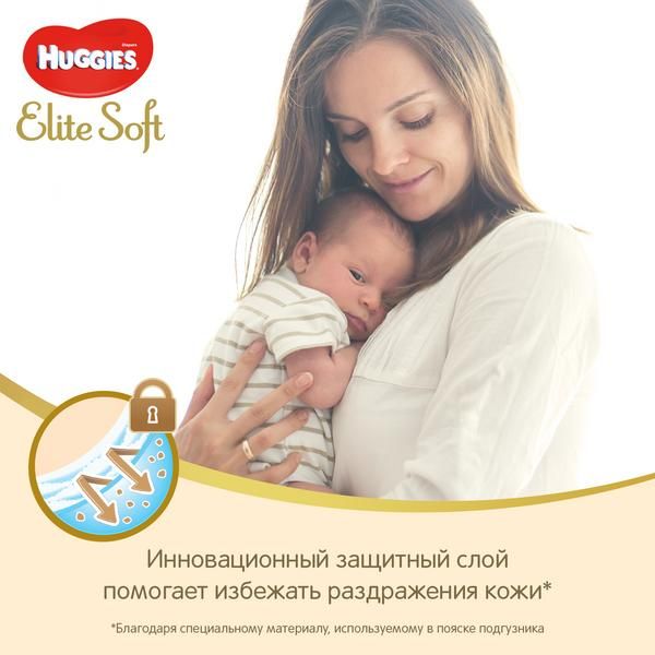 Подгузники для новорожденных Elite Soft Huggies/Хаггис 3-5кг 25шт р.1 фото №9
