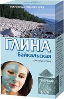 Глина голубая Байкальская fito косметик 100г