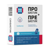 Синбиотик 5 млрд. Будь Здоров! капсулы 495мг 10шт