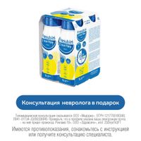 Напиток с пищевыми волокнами вкус лимона 2ккал Fresubin/Фрезубин бут. 200мл 4шт
