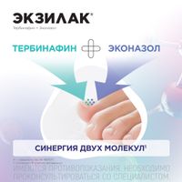 Экзилак лак для ногтей 4%+3% 10г+Пилочка для ногтей 30шт миниатюра фото №7