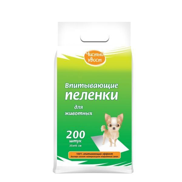 Пеленки для животных впитывающие Чистый хвост 1х4 33х45см 200шт YANTAI GLAD PET PRODUCTS CO.,LTD 1605502 - фото 1