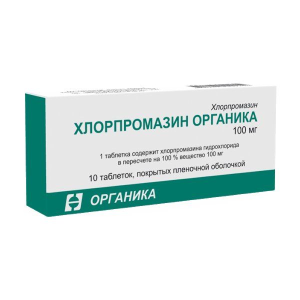 Хлорпромазин Органика таблетки п/о плён. 100мг 10шт