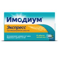 Имодиум таблетки для рассасывания 2мг 6шт, миниатюра фото №2