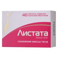 Листата таблетки п/о плен. 120мг 40шт, миниатюра фото №10