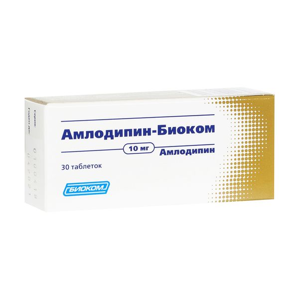 Амлодипин-Биоком таблетки 10мг 30шт ЗАО Биоком 792291 - фото 1