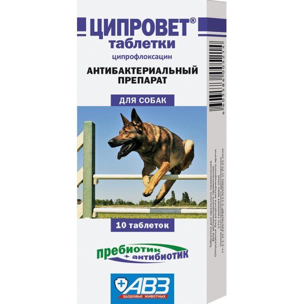 Ципровет таблетки для крупных и средних собак 10шт цитрамон п таблетки 10шт