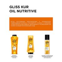 Шампунь Oil Nutritive Gliss Kur/Глисс Кур 400мл миниатюра фото №6
