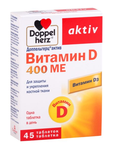 Витамин Д Activ Doppelherz/Доппельгерц таблетки 400ME 45шт