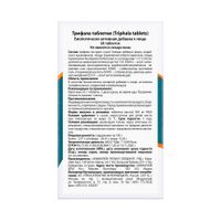 Трифала Himalaya Herbals таблетки 500мг 60шт миниатюра фото №2