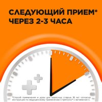 Стрепсилс с витамином С апельсин таблетки для рассасывания 24шт миниатюра фото №5
