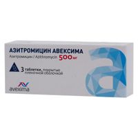Азитромицин Авексима таблетки п/о плен. 500мг 3шт