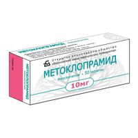 Метоклопрамид таблетки 10мг 50шт, миниатюра фото №10