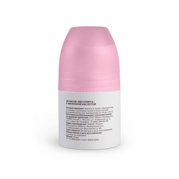 Дезодорант женский шариковый для чувствительной кожи 8.1.8 Beauty formula фл. 50мл фото №9