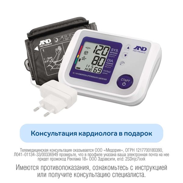 Тонометр автоматический UA-1100 A&D/Эй энд Ди