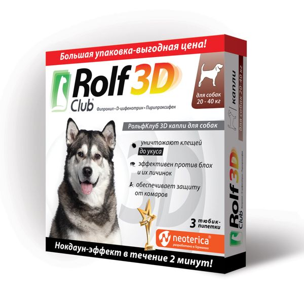 Капли от клещей и насекомых для собак 20-40кг Rolf Club 3D 3шт капли для собак 10 20кг rolf club 3d