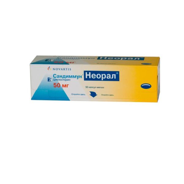 Сандиммун неорал 50. Сандиммун Неорал 50 мг таблетки. Неорал 100 мг.