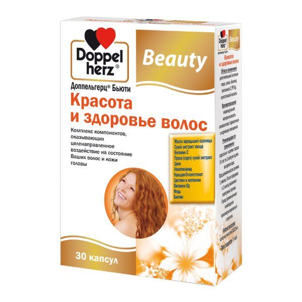 Красота и здоровье волос Beauty Doppelherz/Доппельгерц капсулы 30шт