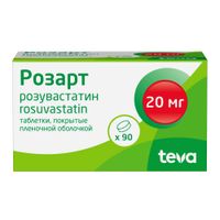 Розарт таблетки п/о плен. 20мг 90шт, миниатюра фото №6