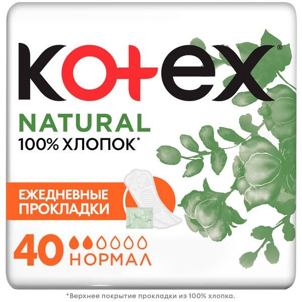 Ежедневные прокладки Kotex/Котекс Normal Organic 40 шт.