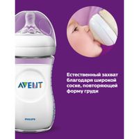 Бутылочка с силиконовой соской из полипропилена Philips Avent 330мл (SCF036/17) миниатюра фото №12