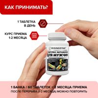 Поливитаминный минеральный комплекс для мужчин Risingstar таблетки 1г 60шт миниатюра фото №2