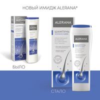 Шампунь для укрепления волос Плотность и объем Alerana/Алерана 250мл миниатюра фото №3