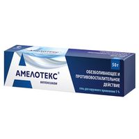 Амелотекс гель для наружного применения 1% 50г