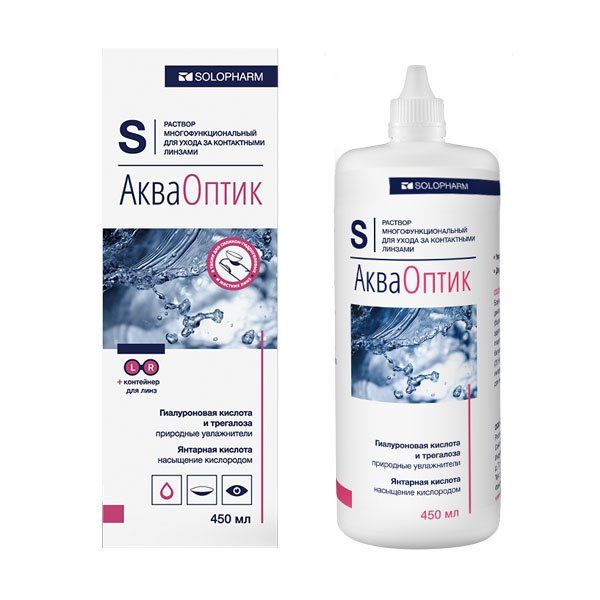 Акваоптик многофункц. р-р для ухода за конт. линзами фл. 450 мл (с контейнером д/линз)