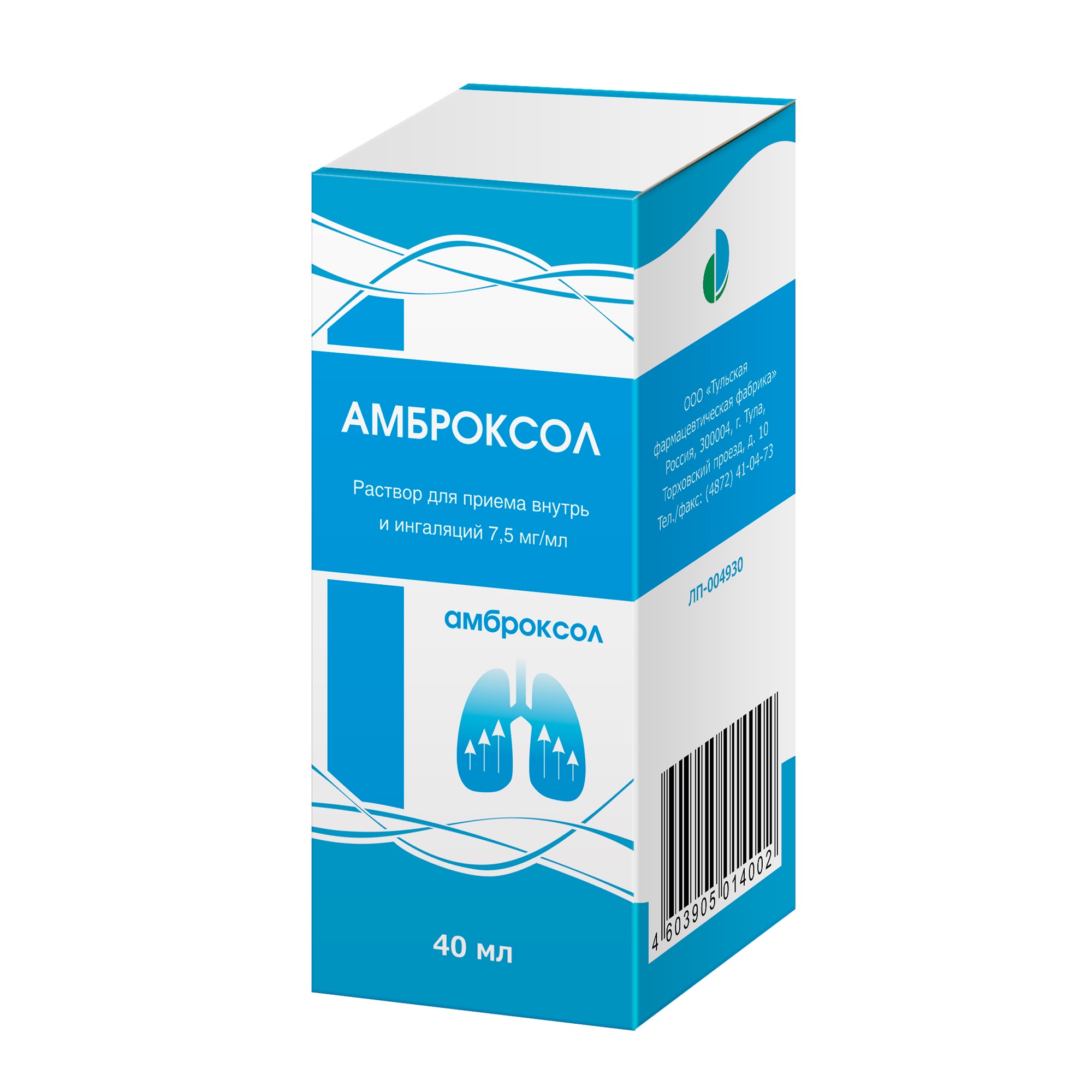 5 мг/мл открытый флакон. Бутамират-фармстандарт раствор. Раствор амброксола для ингаляций. Амброксол раствор внутрь детям. Амброксол 100 мл.