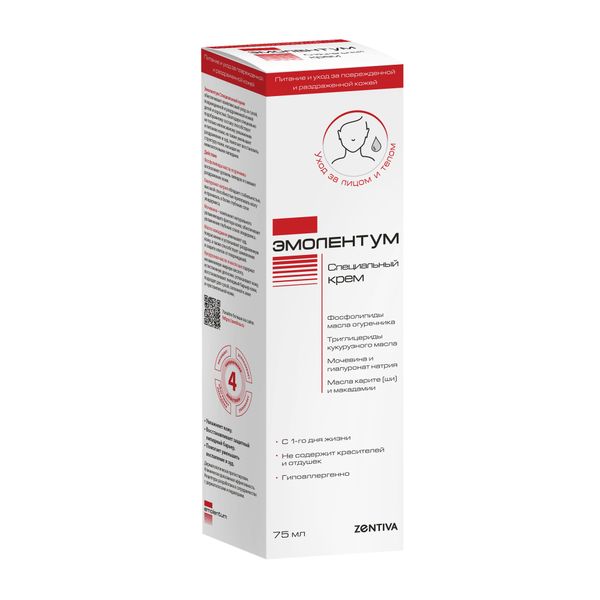 Крем специальный для детей и взрослых Эмолентум туба 75мл