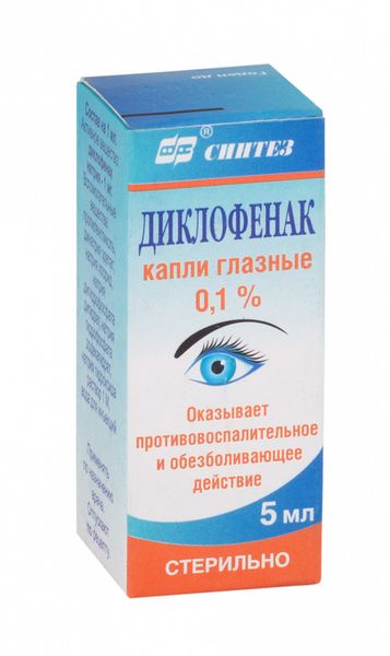 Диклофенак капли глазные 0,1% 5 мл п/э флакон с капельницей в индивидуальной упаковке