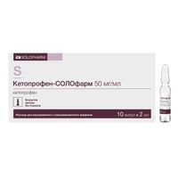 Кетопрофен-СОЛОфарм раствор для в/в и в/м введ. 50мг/мл 2мл 10шт