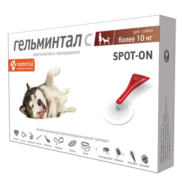 Гельминтал Spot-on для собак более 10кг капли на холку пипетка 2,5мл 2шт авз барс капли инсектоакарицидные для собак от 10 до 20 кг 1 пипетка 1 34 мл 1 34 мл