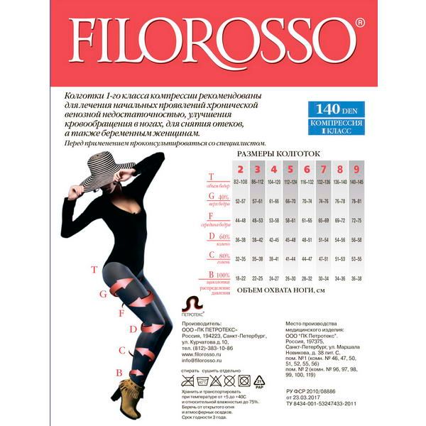 Колготки лечебно-профилактические 140 den 1 класс Filorosso/Филороссо Profilactica, черный, р.6 фото №3