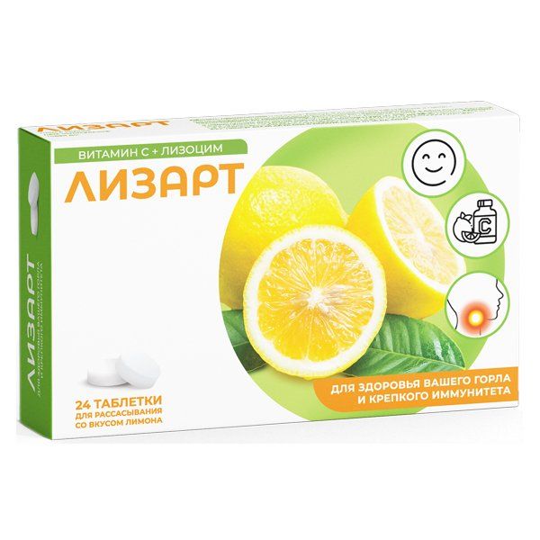 Лизарт со вкусом лимона таб. д/рассас. 0,5г 24шт В-Мин ООО