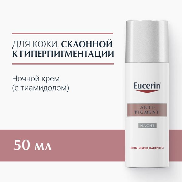 Ночной крем против пигментации eucerin anti pigment