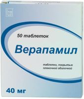 Верапамил таблетки п/о плен. 40мг 50шт, миниатюра фото №6