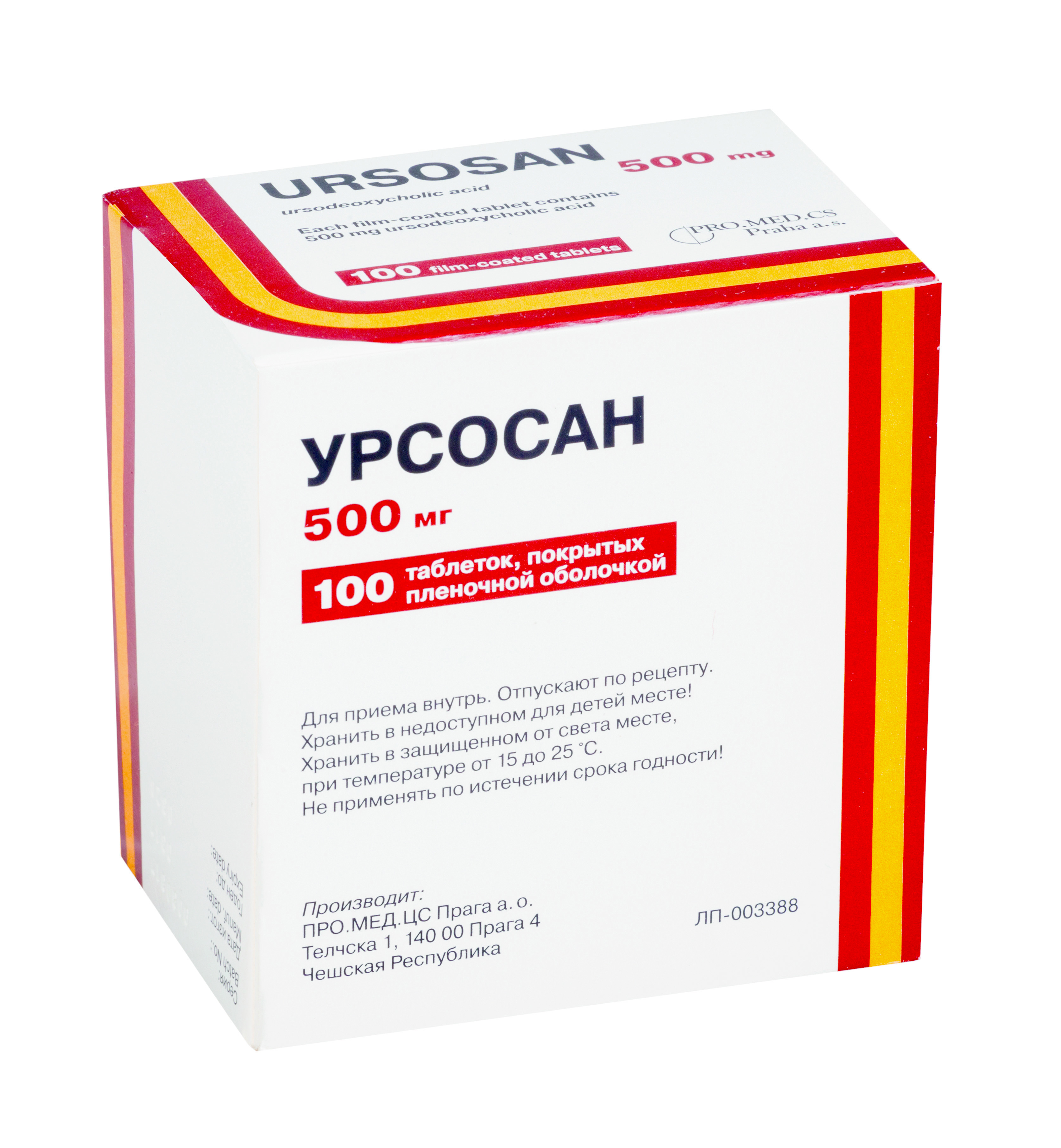 Урсосан таблетки покрытые оболочкой. Урсосан форте 500 мг 100. Урсосан форте 500 мг. Урсосан 500 мг 100 капсул. Урсосан форте таб.п.п.о.500мг.