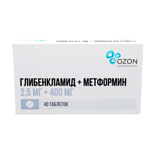 Глибенкламид+Метформин таблетки п/о плен. 2,5мг+400мг 40шт фото №2