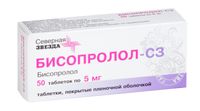 Бисопролол-СЗ таблетки п/о плен. 5мг 50шт, миниатюра фото №26