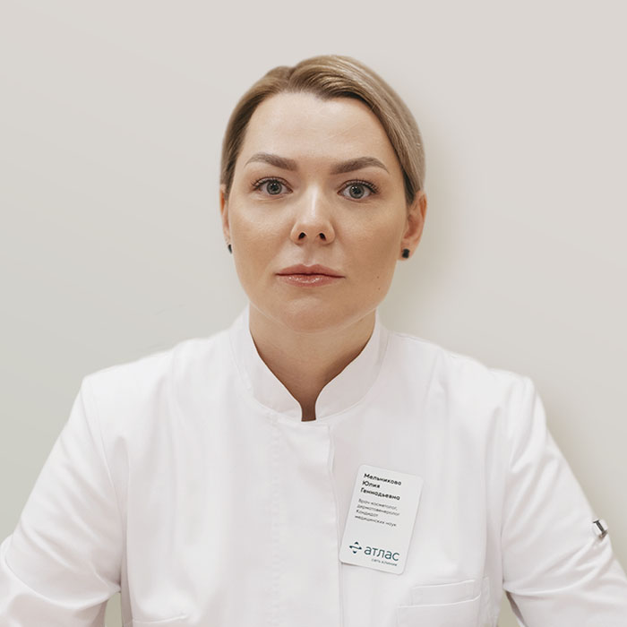 Юлия  Мельникова  дерматовенеролог, косметолог, к.м.н.