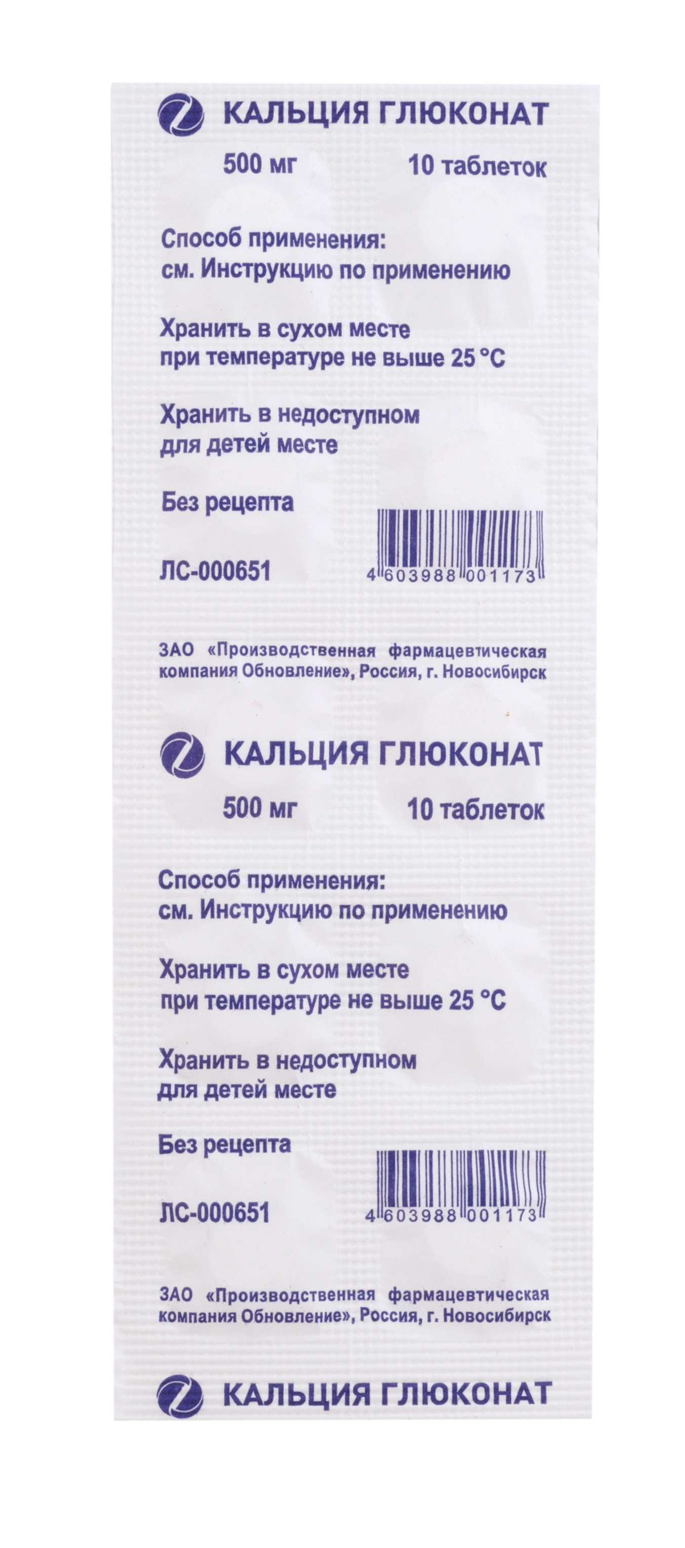 Инструкция препарата кальций. Кальция глюконат таблетки 500 мг 10 шт. Кальция глюконат таб 500 мг 10 шт. Кальций глюконат таблетки Уралбиофарм. Кальция глюконат таб. 500мг №10.