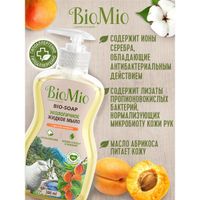 Мыло жидкое экологичное с маслом абрикоса. смягчающее флакон Biomio bio-soap 300 мл миниатюра фото №2