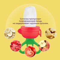 Изделие для прикорма с нейлоновой и силиконовой сеткой от 6 мес. полипропилен-силикон Lubby/Лабби миниатюра фото №4