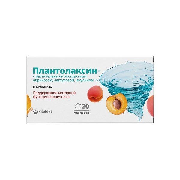 Плантолаксин Vitateka/Витатека таблетки 500мг 20шт мультивитамин д3 апельсиновые vitateka витатека таблетки шипучие 20шт