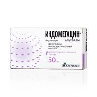 Индометацин-Альтфарм суппозитории ректальные 50мг 10шт, миниатюра фото №17