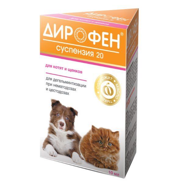Дирофен суспензия 20 для котят и щенков 10мл дирофен таблетки для котят и щенков 120мг 6шт